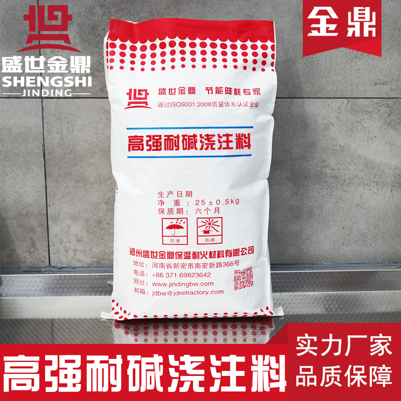 在高溫下新型澆注料有什么影響？
