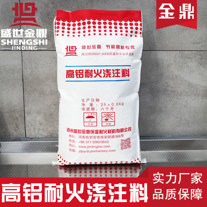 鍋爐燃燒器、冷灰斗等部防磨澆注料