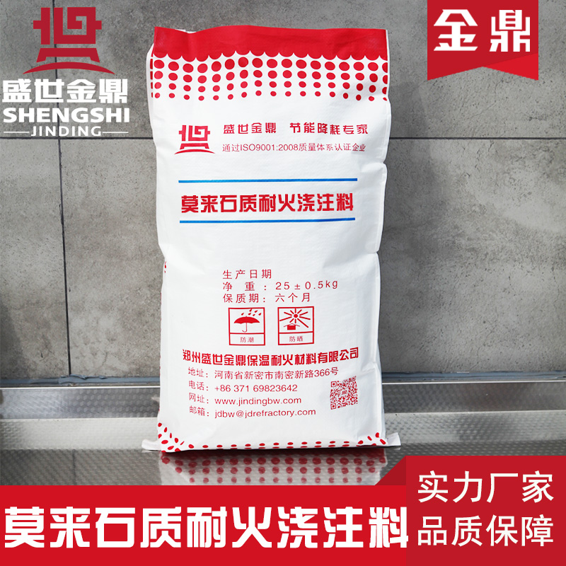 耐火澆注料線變化