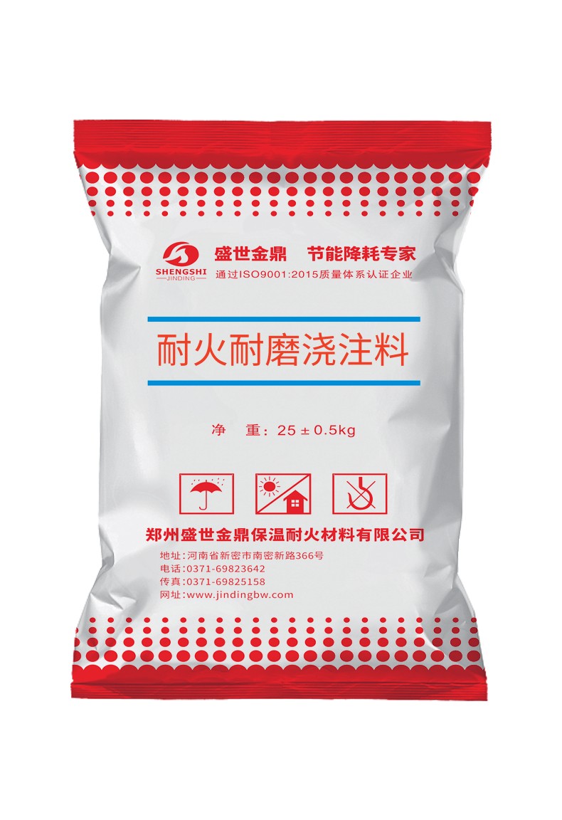 特種耐磨耐火澆注料