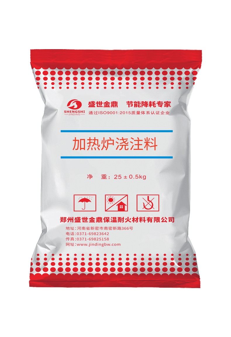 加熱爐澆注料