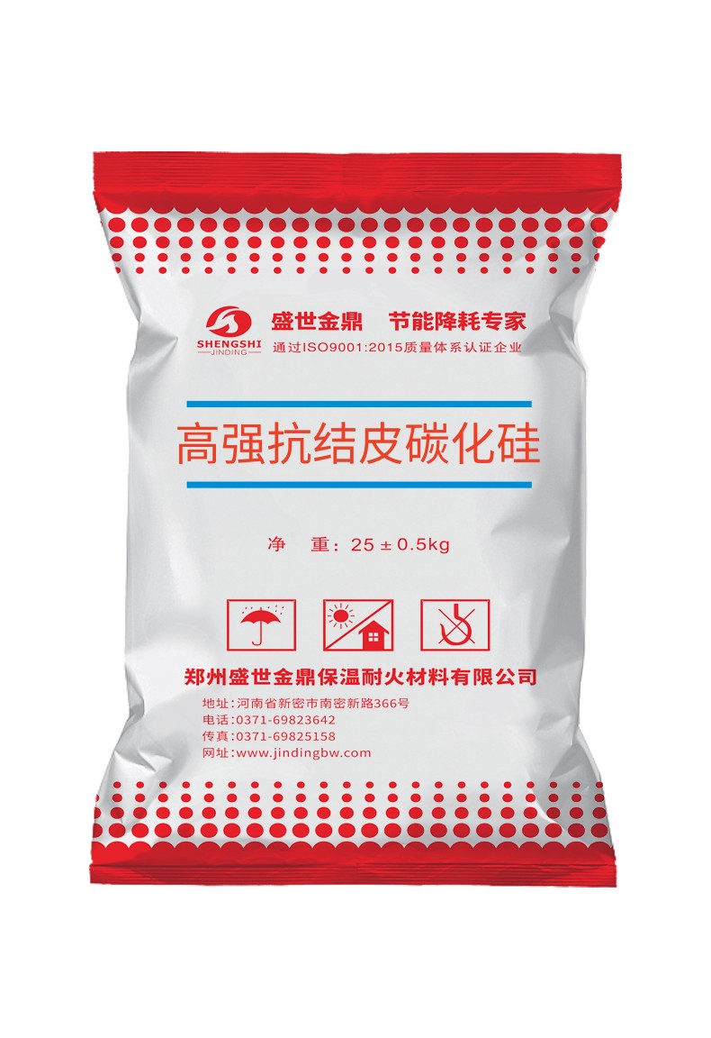 盛世金鼎-您優(yōu)先選擇的抗結(jié)皮耐火澆注料供應(yīng)商