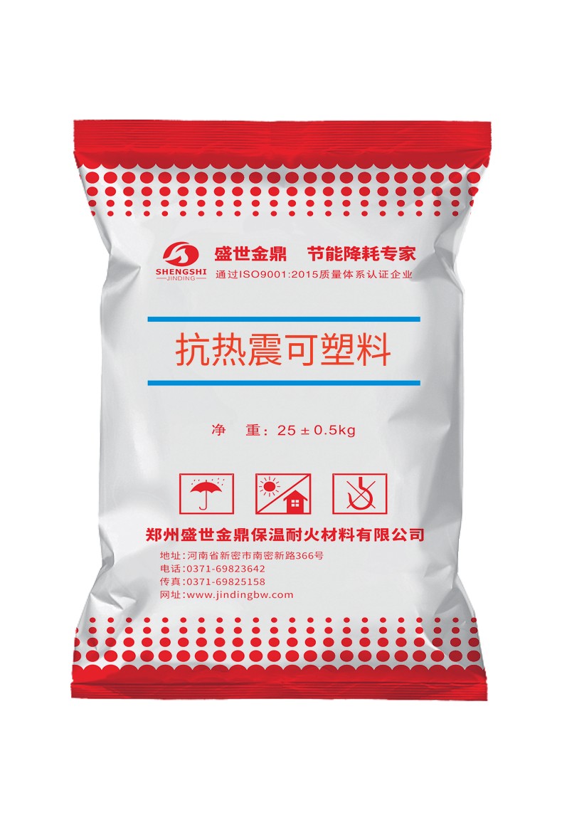 焦化廠(chǎng)收塵車(chē)用抗熱震澆注料