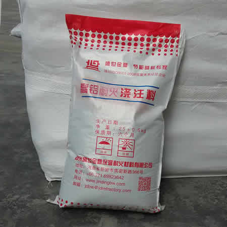 高鋁耐火澆注料廠家